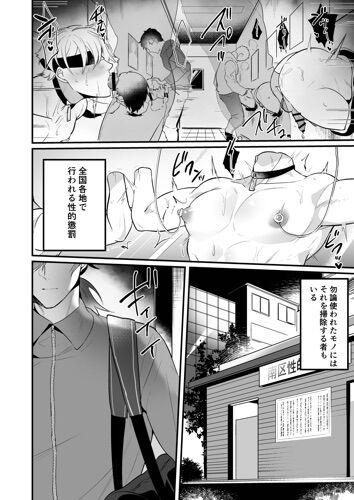 [Natsuiro Otome (Nakagawa Ryna)] Seiteki kan Batsu-heki Shiri Seisō-in hen | Sexual Punishment Wall Sweeper Edition [Digital] 11