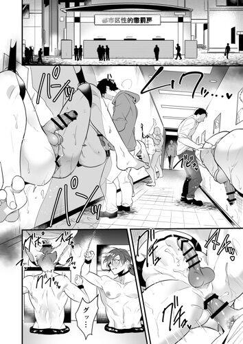 [Natsuiro Otome (Nakagawa Ryna)] Seiteki kan Batsu-heki Shiri Seisō-in hen | Sexual Punishment Wall Sweeper Edition [Digital] 29