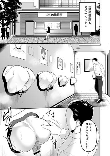 [Natsuiro Otome (Nakagawa Ryna)] Seiteki kan Batsu-heki Shiri Seisō-in hen | Sexual Punishment Wall Sweeper Edition [Digital] 7