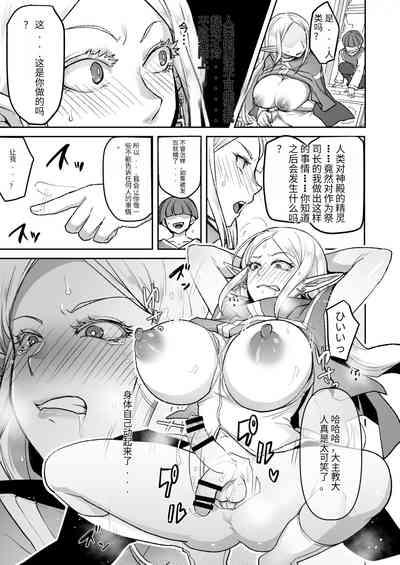 Warui Elf o Shemale ni Shite Kaishin saseru Hanashi 3