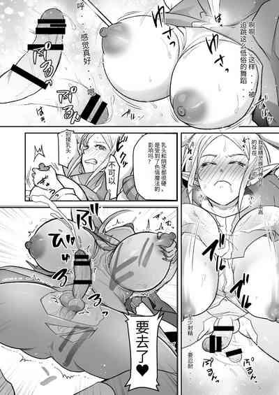 Warui Elf o Shemale ni Shite Kaishin saseru Hanashi 4