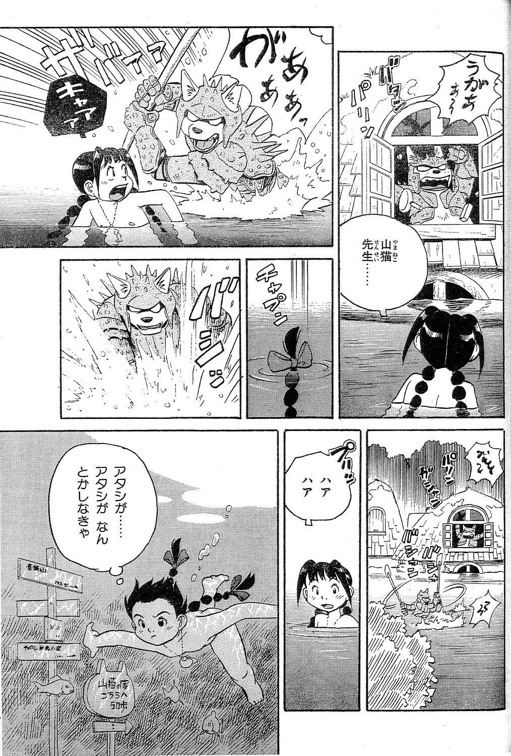 Mmd Yamaneko-sensei no Monogatari Sloppy Blowjob - Page 1