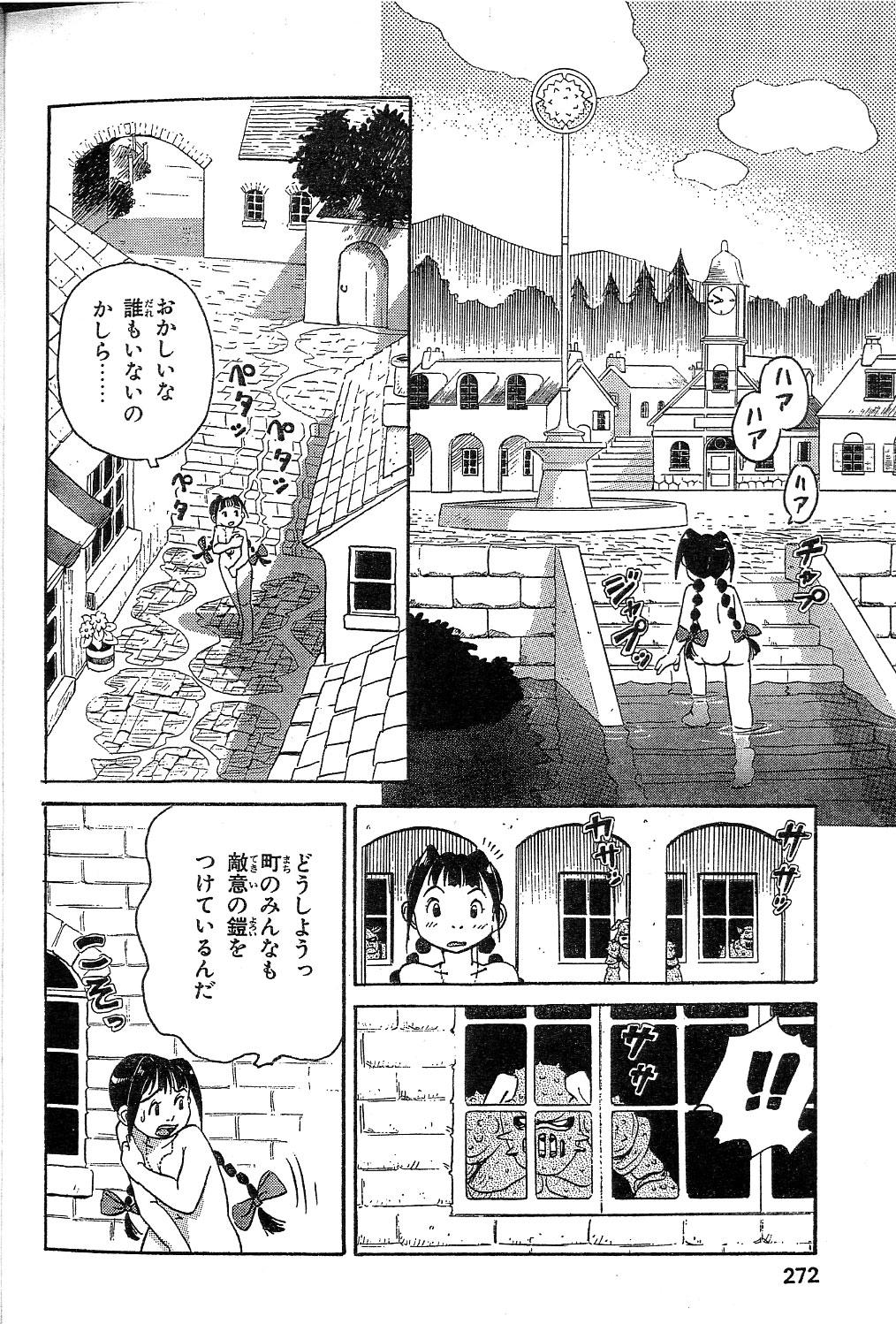 Gay Gangbang Yamaneko-sensei no Monogatari Bubble Butt - Page 2