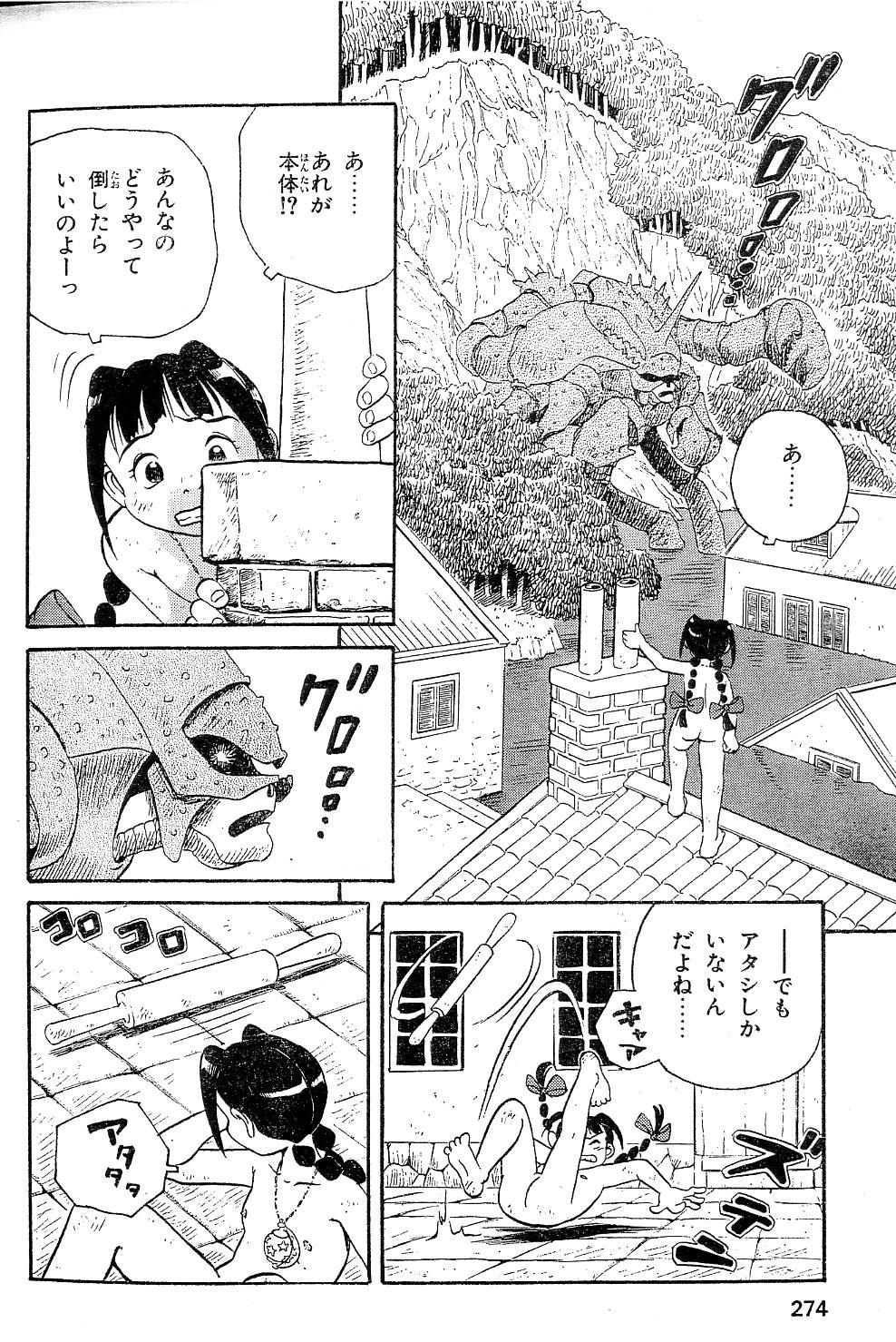 Gay Gangbang Yamaneko-sensei no Monogatari Bubble Butt - Page 4