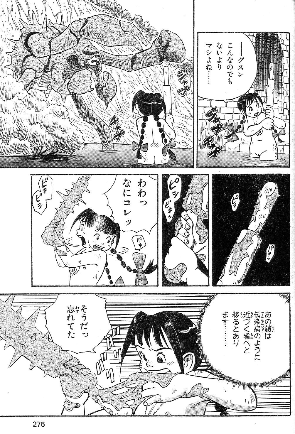 Gay Gangbang Yamaneko-sensei no Monogatari Bubble Butt - Page 5