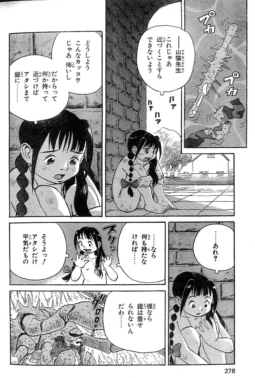 Gay Gangbang Yamaneko-sensei no Monogatari Bubble Butt - Page 6