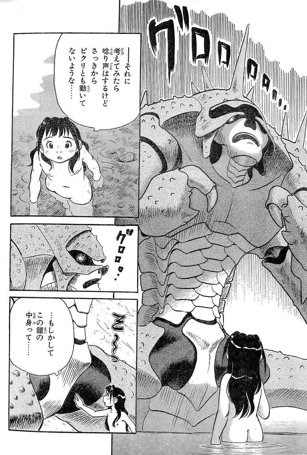 Gay Gangbang Yamaneko-sensei no Monogatari Bubble Butt - Page 8