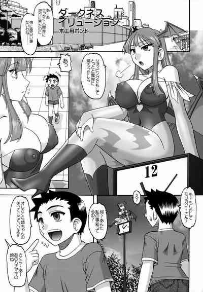 20 nizero SEMEDAIN G WORKS VOL.52 4