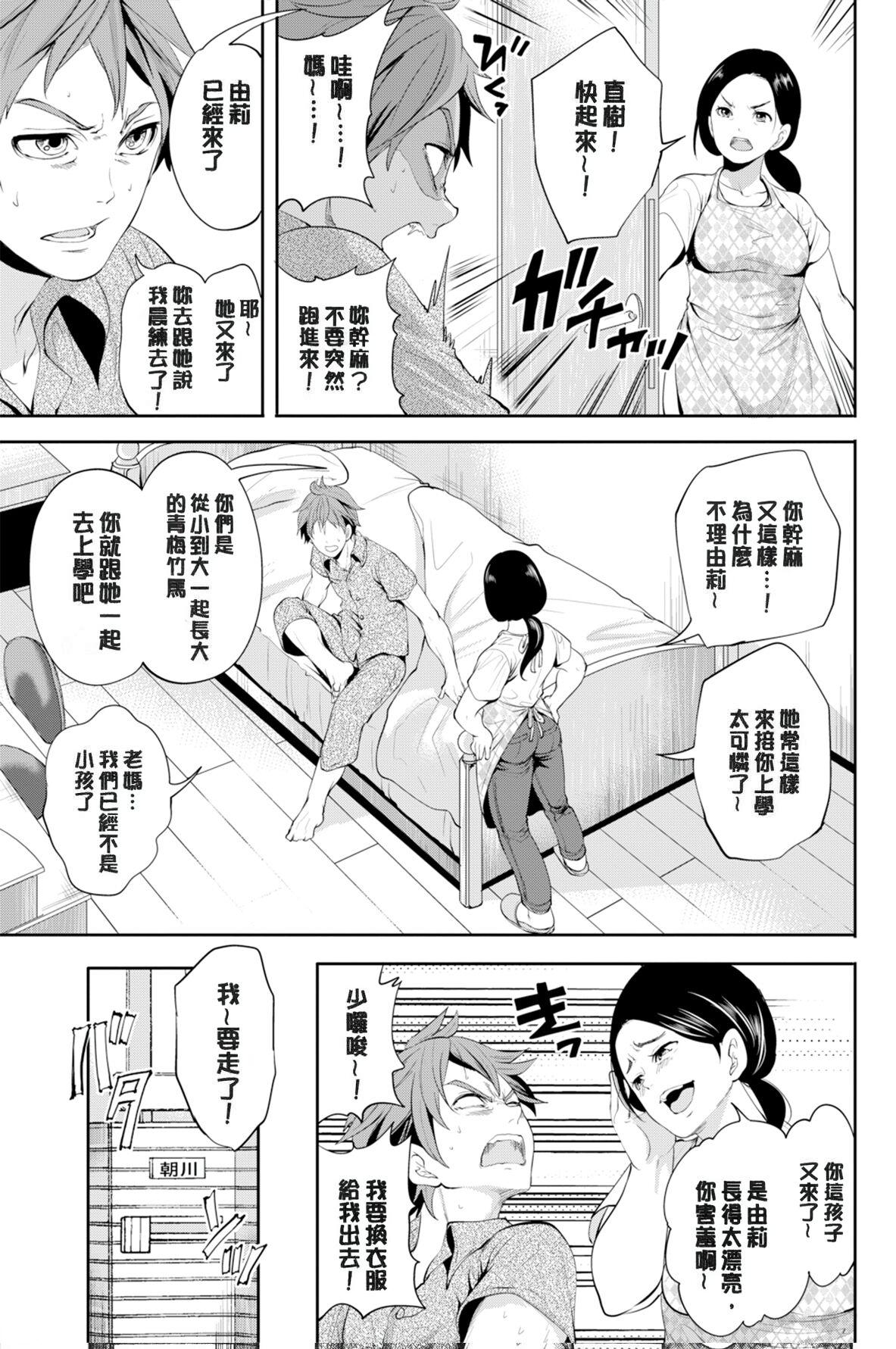 Ejaculations Suki na Ko ga, Betsu no Otoko to Consolo - Page 7