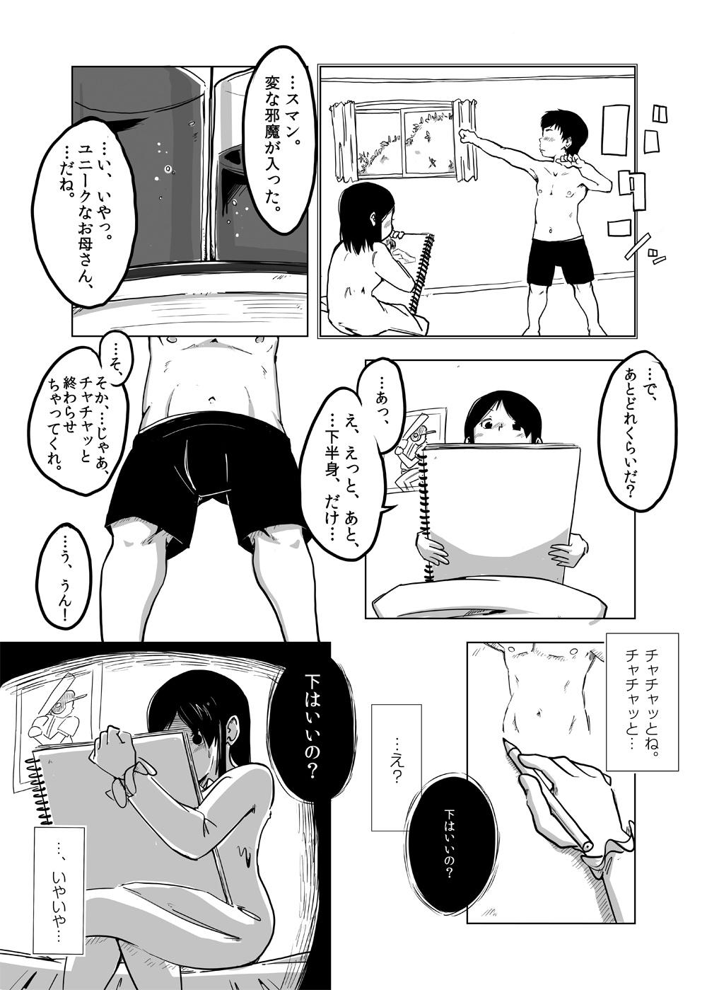 Gay Big Cock [Kune Kune Project (Kune)] CFNM Nikki ~ Chiisana Seishun Monogatari ~ Vol. 4 [Digital] - Original Messy - Page 12