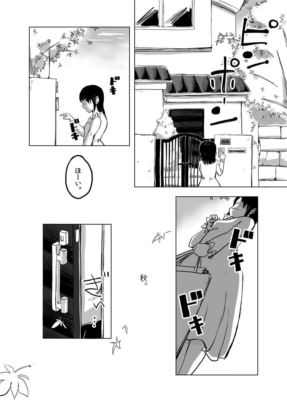 Gay Big Cock [Kune Kune Project (Kune)] CFNM Nikki ~ Chiisana Seishun Monogatari ~ Vol. 4 [Digital] - Original Messy - Page 2