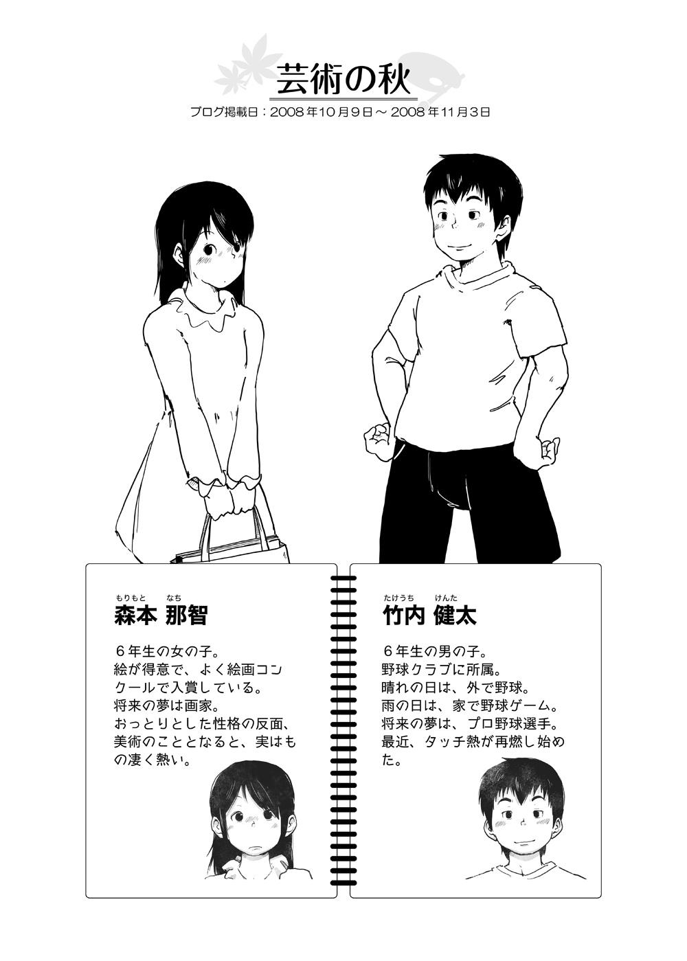 Realsex [Kune Kune Project (Kune)] CFNM Nikki ~ Chiisana Seishun Monogatari ~ Vol. 4 [Digital] - Original Lima - Page 4