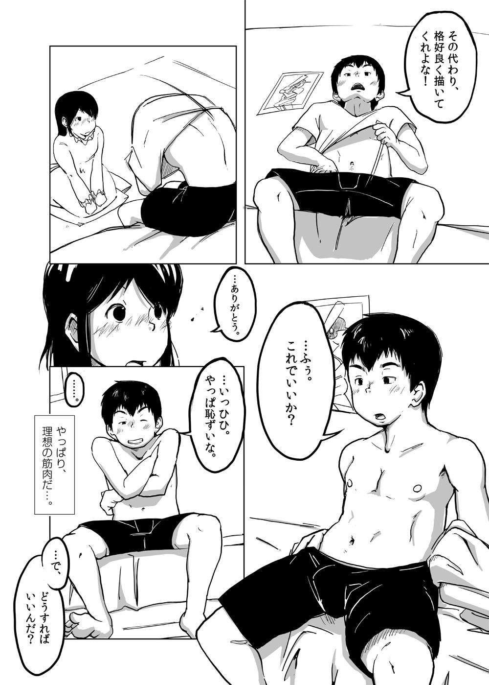 Gay Big Cock [Kune Kune Project (Kune)] CFNM Nikki ~ Chiisana Seishun Monogatari ~ Vol. 4 [Digital] - Original Messy - Page 7