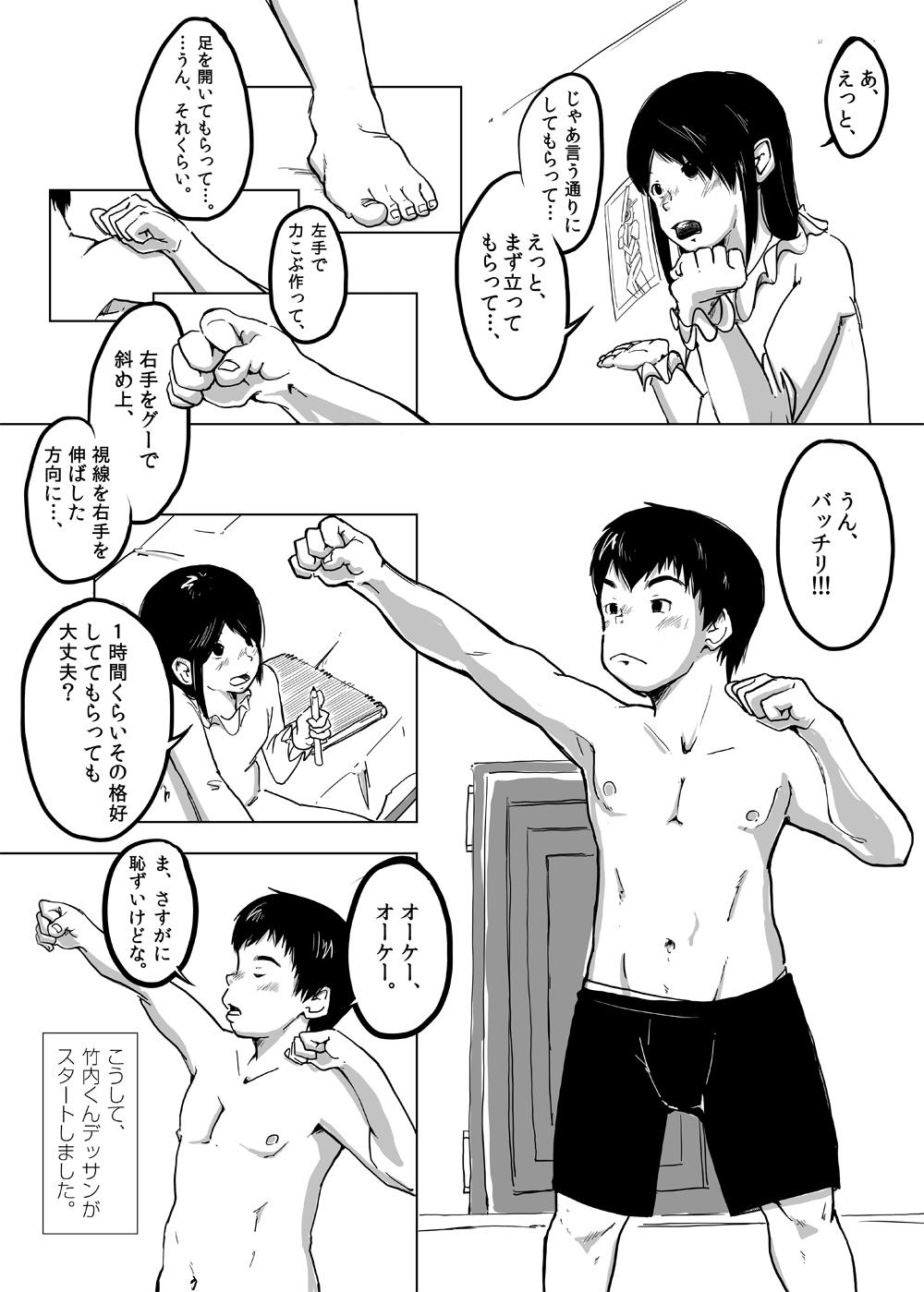Gay Big Cock [Kune Kune Project (Kune)] CFNM Nikki ~ Chiisana Seishun Monogatari ~ Vol. 4 [Digital] - Original Messy - Page 8