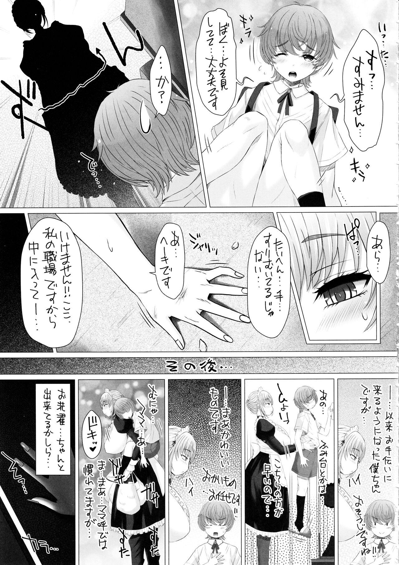 Couple Sex (C102) [Omoshiro Burger (Tokuda Shinnosuke)] Nakayoshi-en Senzoku Jimuteki Maid-san ga, Boku-chan no Milk Mama ni Naru made~ - Original Mommy - Page 6