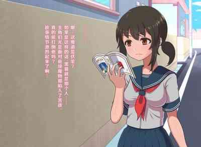 Fantasy Sekai ni Mayoikonda Jogakusei no Midara na Henbou 9