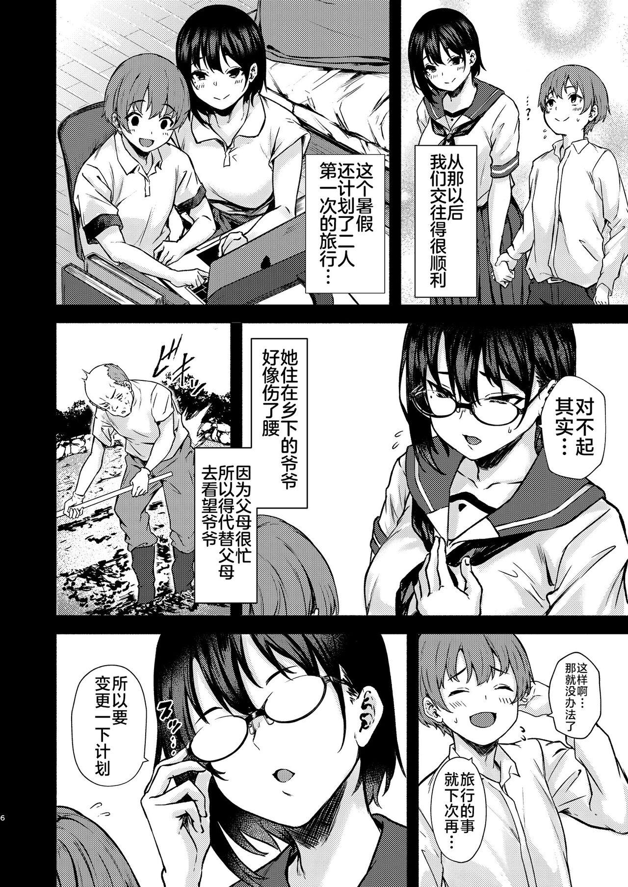 Roleplay Motto Okkina Saori-chan wa Bukiyou ni Eroi - Original Gay Amateur - Page 6