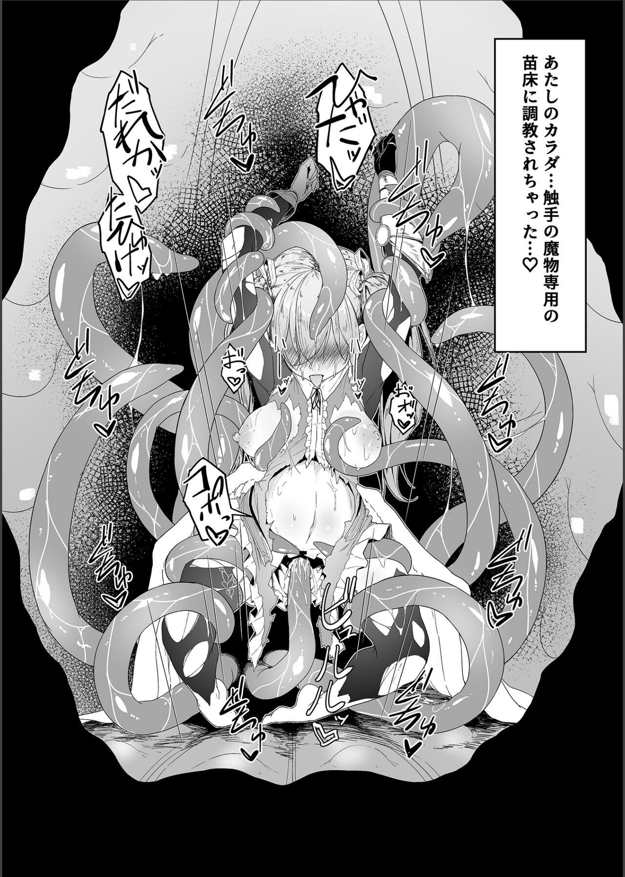 Tenshi Ririeru-chan ga Shokushu Monster ni Tsukamatte Shokushu Akume de Kairakuni Otosareru Made 38