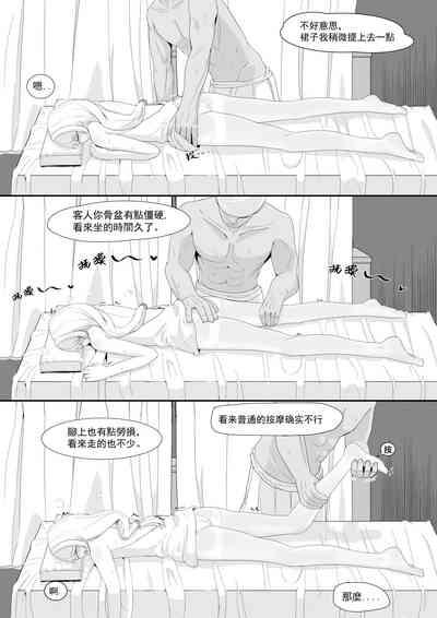 Private Visit Time Part 2 9