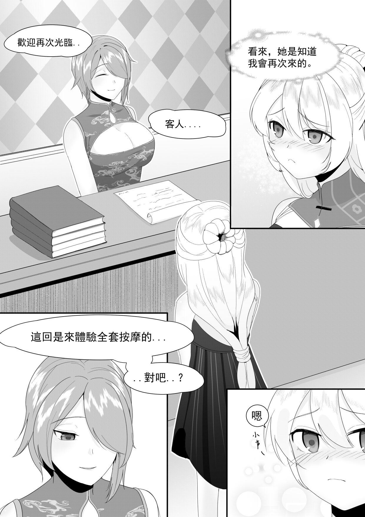 Sentando Private Visit Time Part 2 - Honkai gakuen Black - Page 3