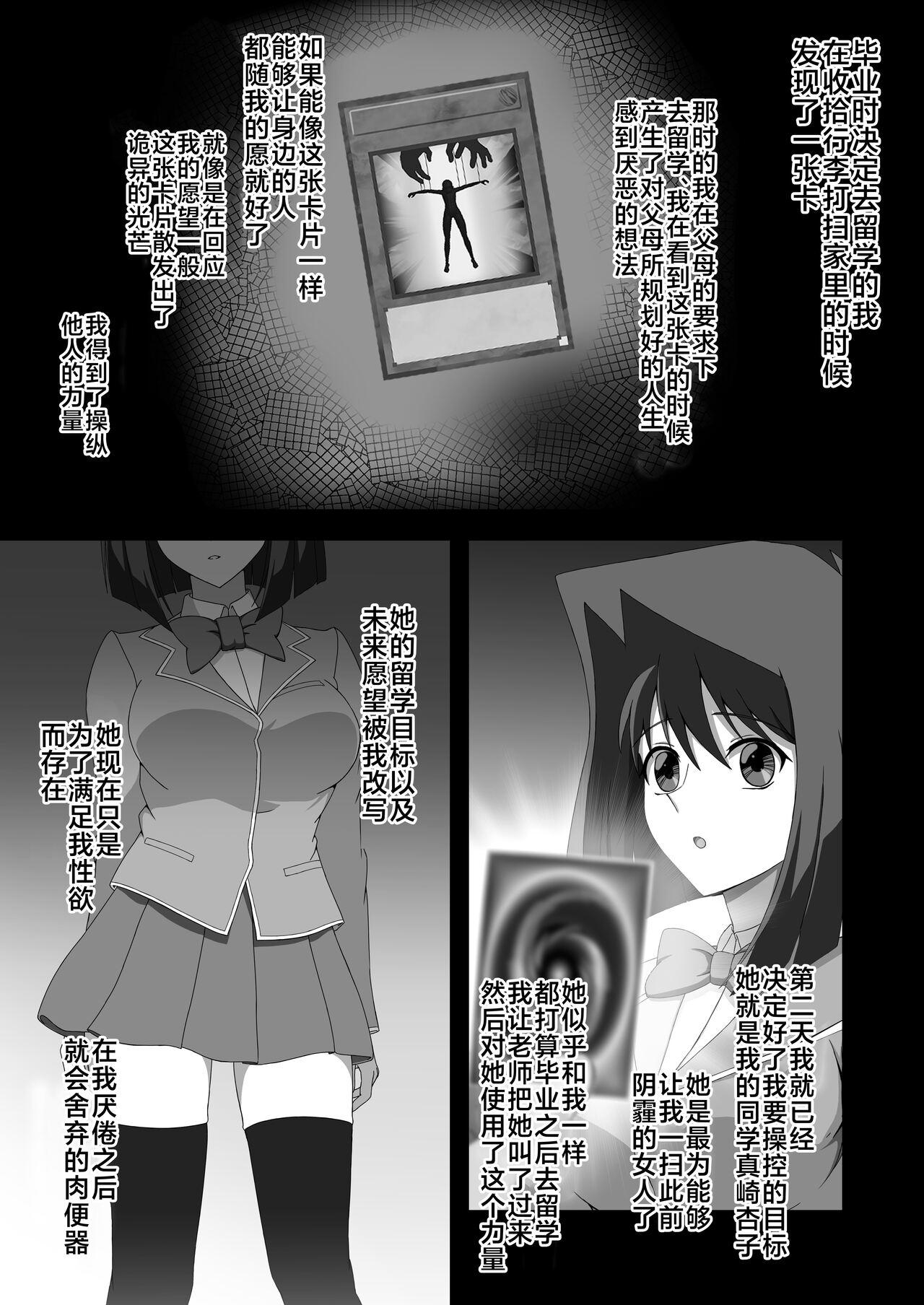 Naked Take control of the target - Yu-gi-oh Cuck - Page 6
