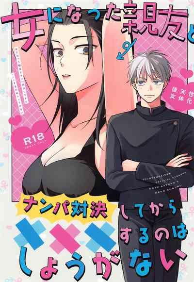 Onna ni Natta Shinyuu to Nanpa Taiketsu Shite kara xxx Suru no wa Shouganai 1