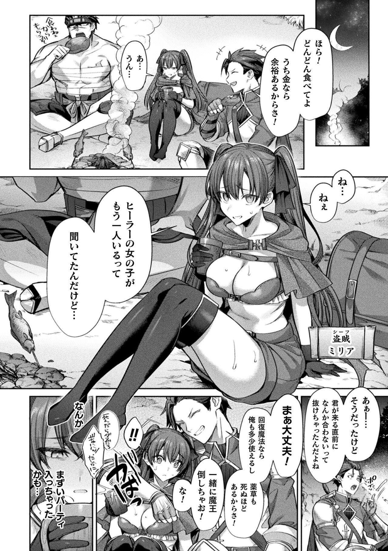 Cum Swallow 2D Comic Magazine Evil Fallen Impregnated Beautiful Girl of Justice Evil Turns Impregnated Vol.1 Eng Sub - Page 8