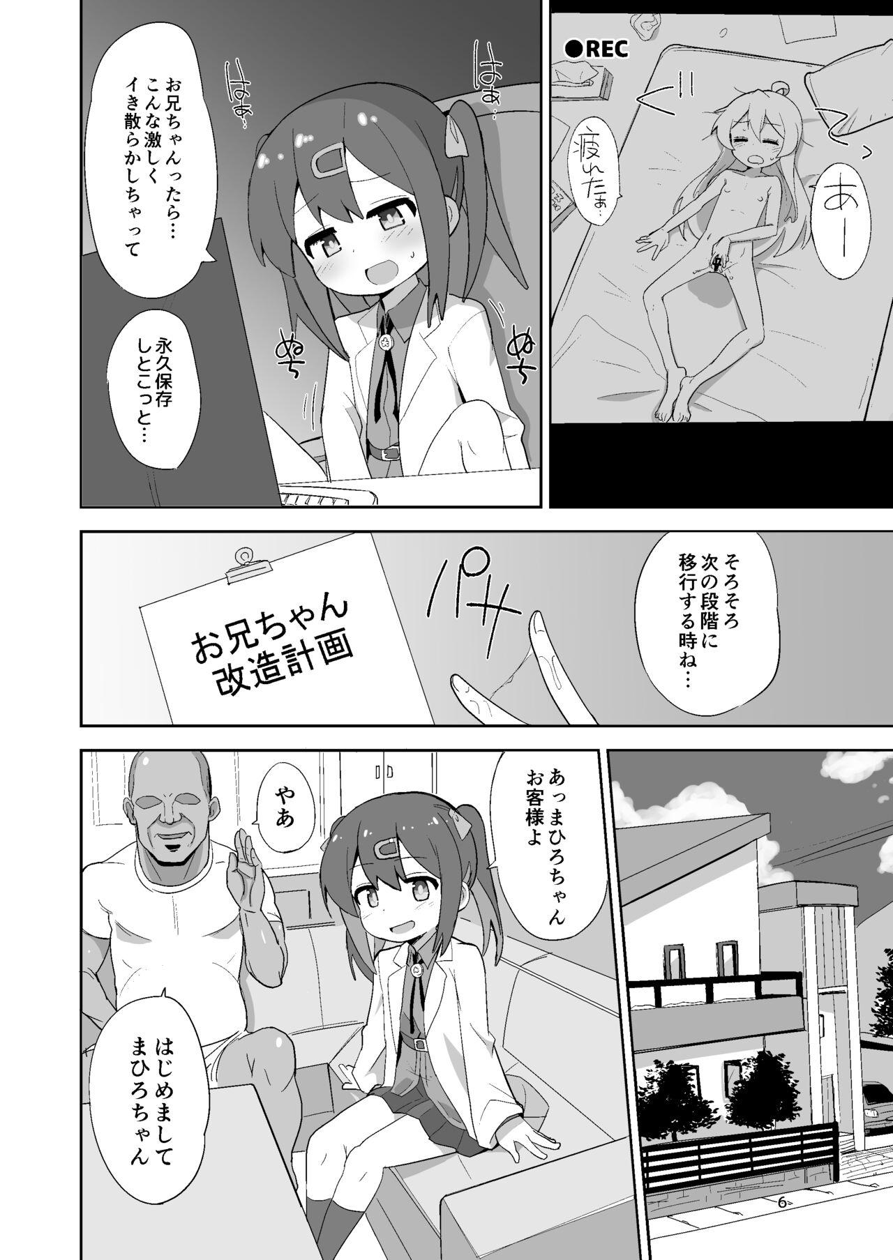 Hotfuck Onii-chan wa Puniman! - Onii-chan wa oshimai Girlfriends - Page 6