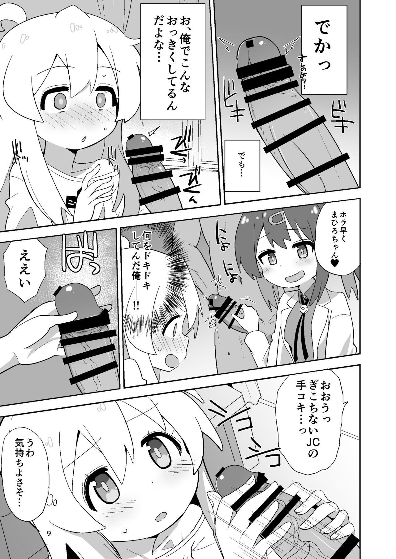 Hotfuck Onii-chan wa Puniman! - Onii-chan wa oshimai Girlfriends - Page 9