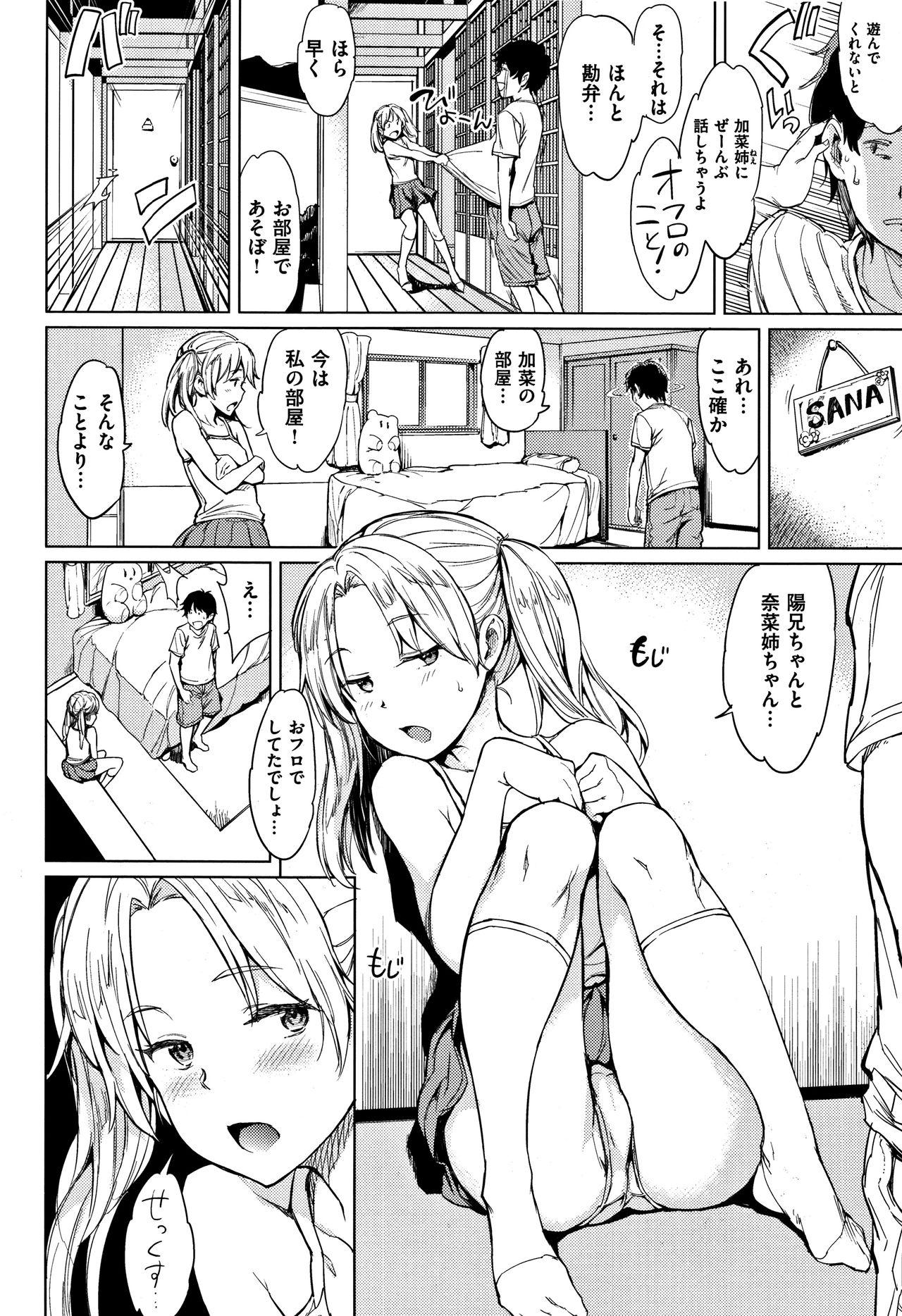 Rough Porn [mogg] 三姉妹の夏あそび〜早菜のひみつ〜[無修正] 日文 - Original Duro - Page 2