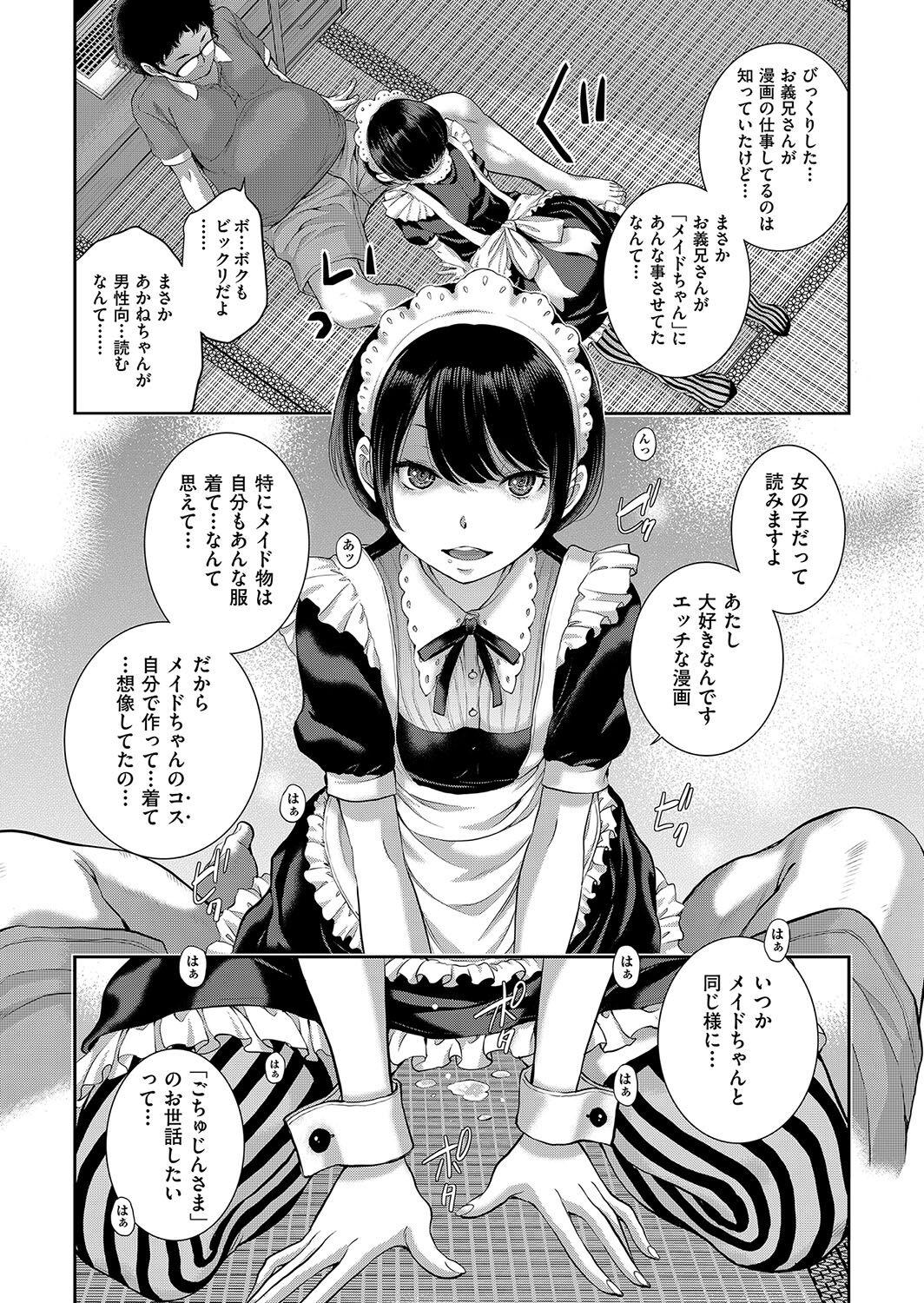 Maid Kitan - Maid Misteryous Story 15