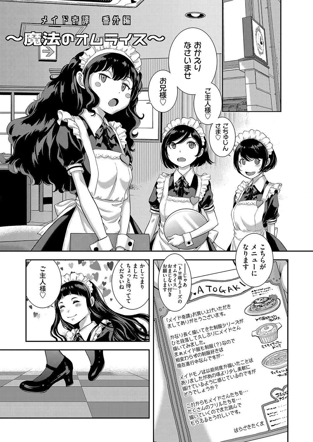Maid Kitan - Maid Misteryous Story 203