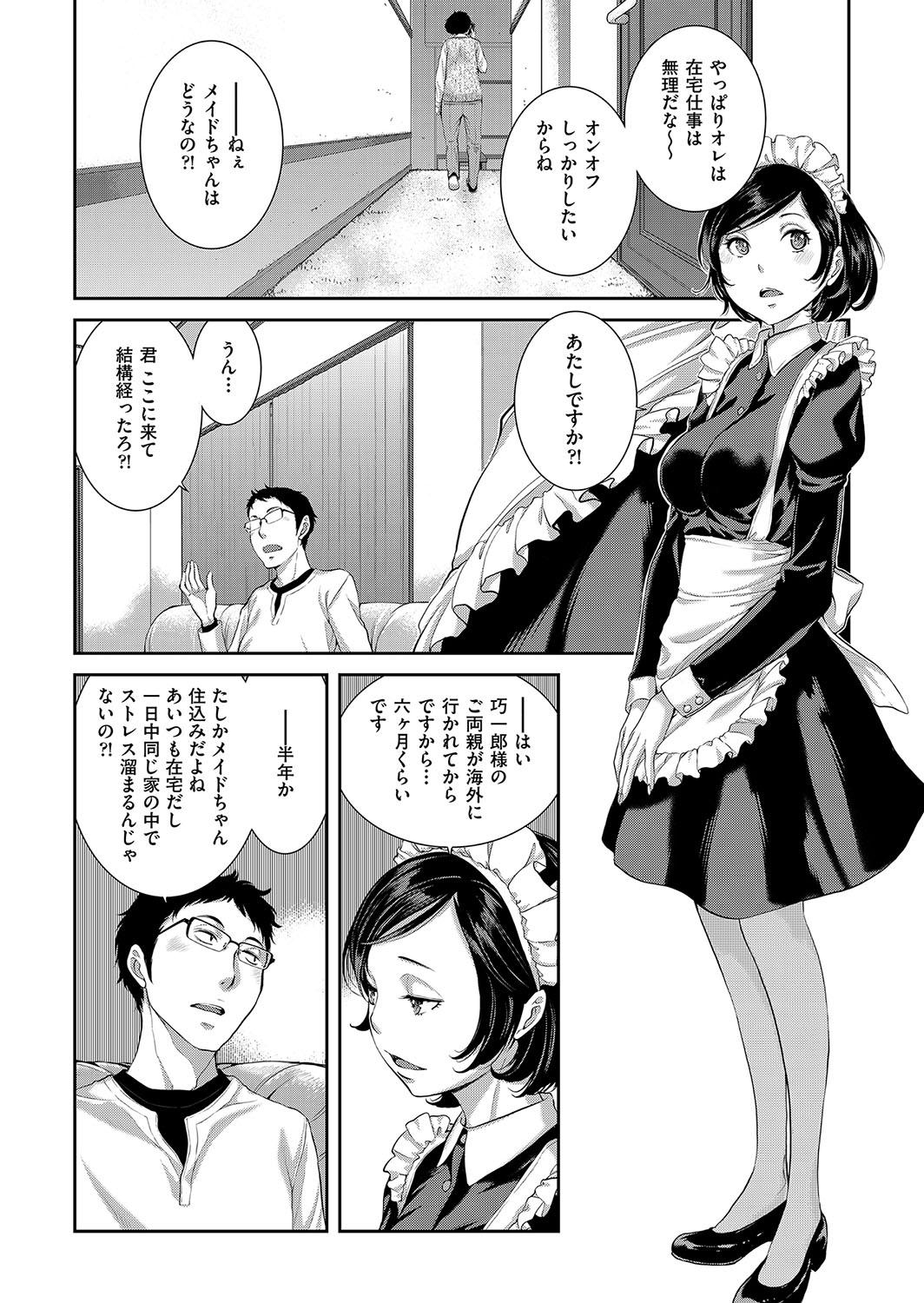Maid Kitan - Maid Misteryous Story 66
