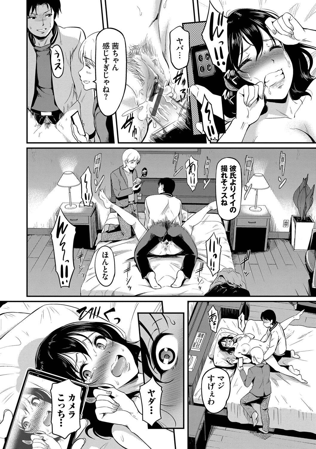 Onna wa Itte mo Owaranai - Page 15