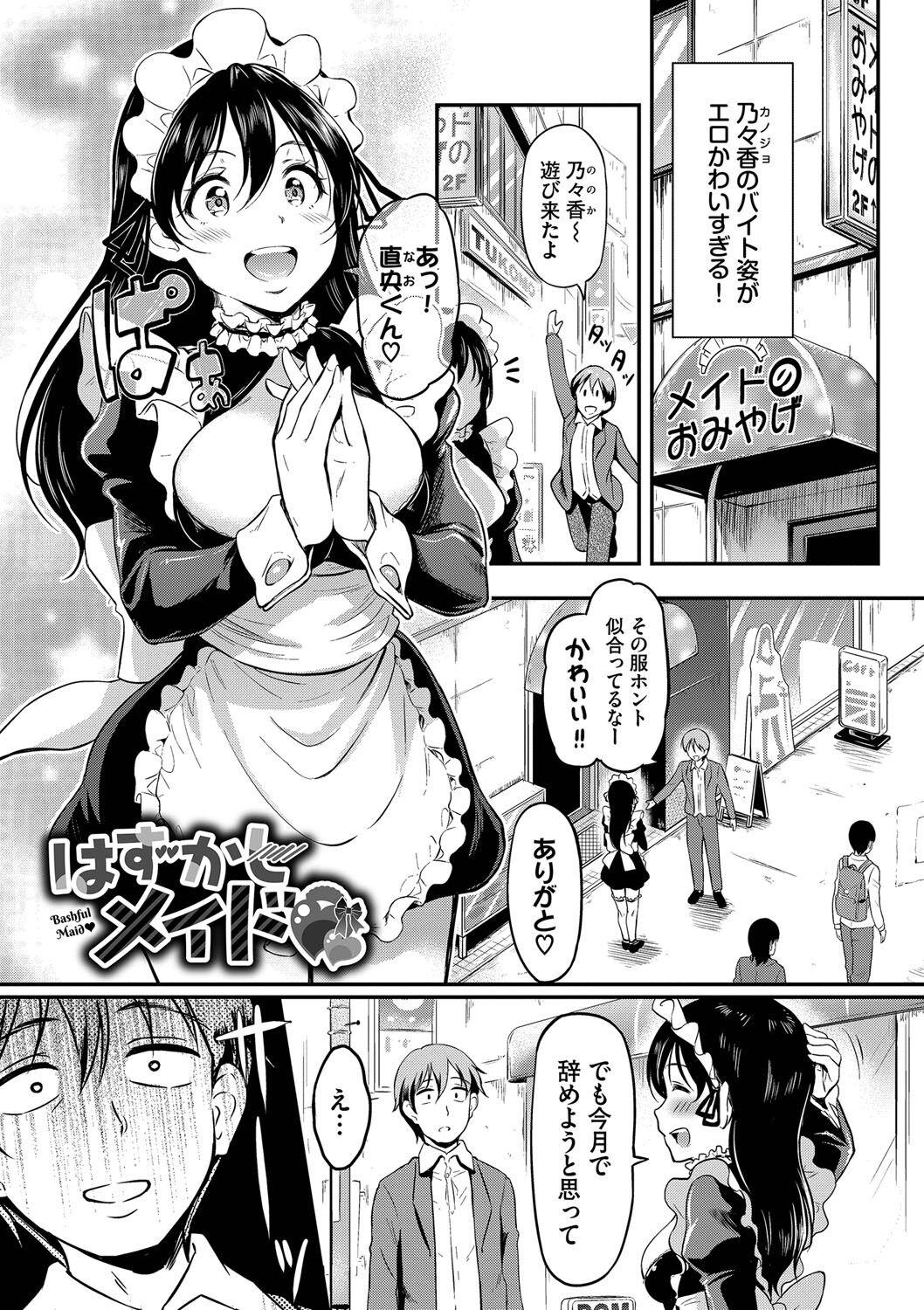 Onna wa Itte mo Owaranai - Page 26