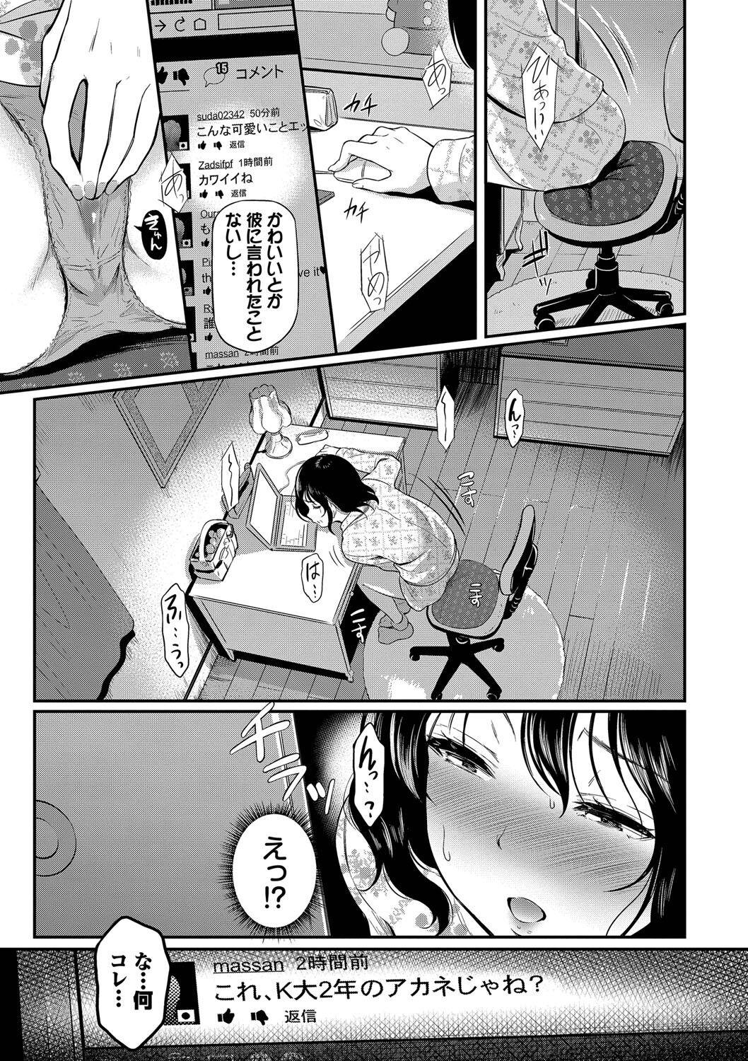 Onna wa Itte mo Owaranai - Page 6