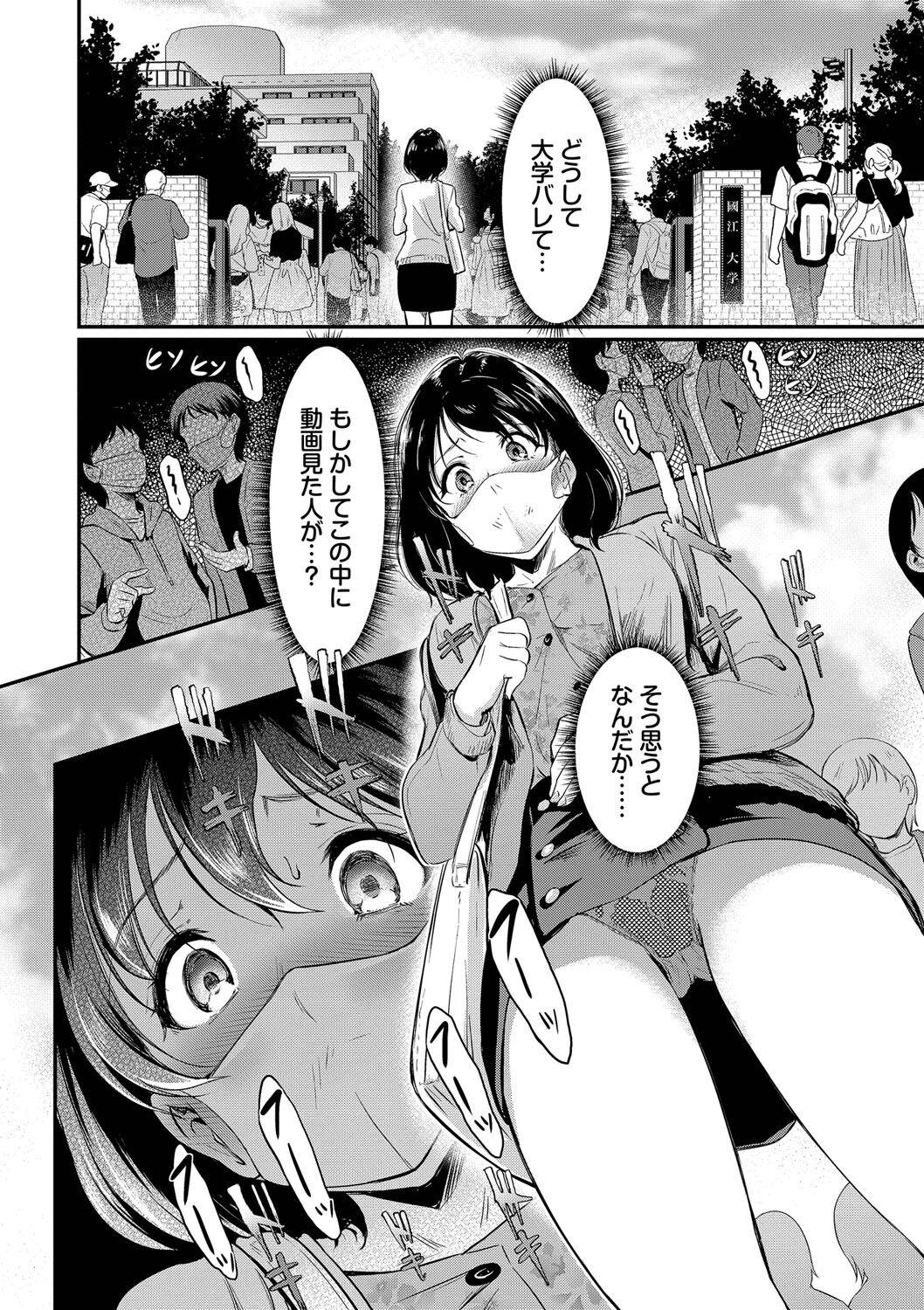 Onna wa Itte mo Owaranai - Page 7