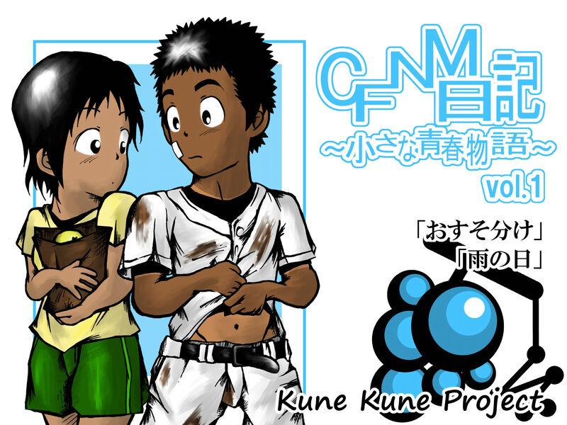 [Kune Kune Project (Kune)] CFNM Nikki ~ Chiisana Seishun Monogatari ~ Vol. 1 [Digital] 1