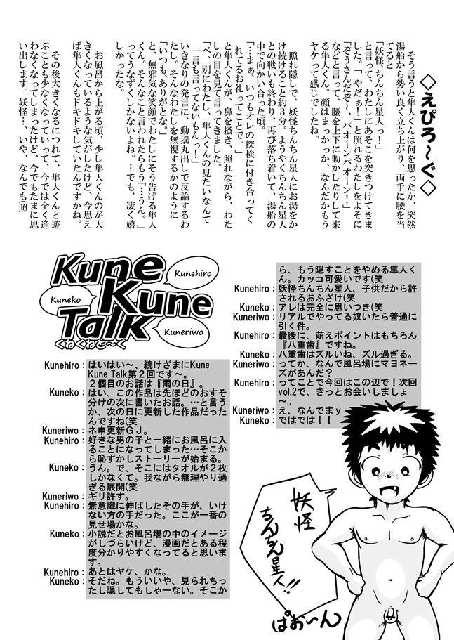 [Kune Kune Project (Kune)] CFNM Nikki ~ Chiisana Seishun Monogatari ~ Vol. 1 [Digital] 25