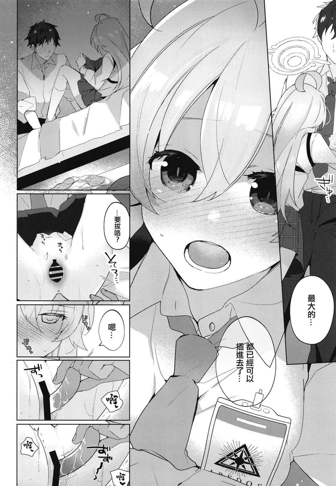 Animated Oji-san to Love Icha Hatsu Ecchi Bon - Blue archive Secretary - Page 11