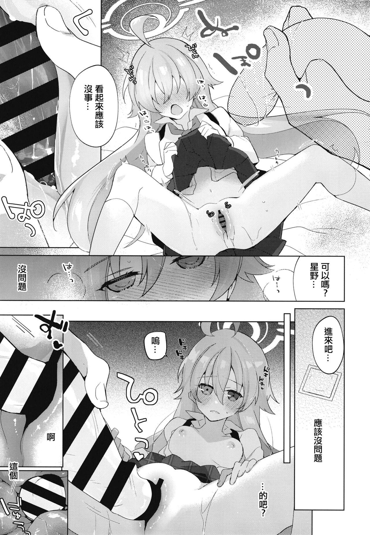 Animated Oji-san to Love Icha Hatsu Ecchi Bon - Blue archive Secretary - Page 12