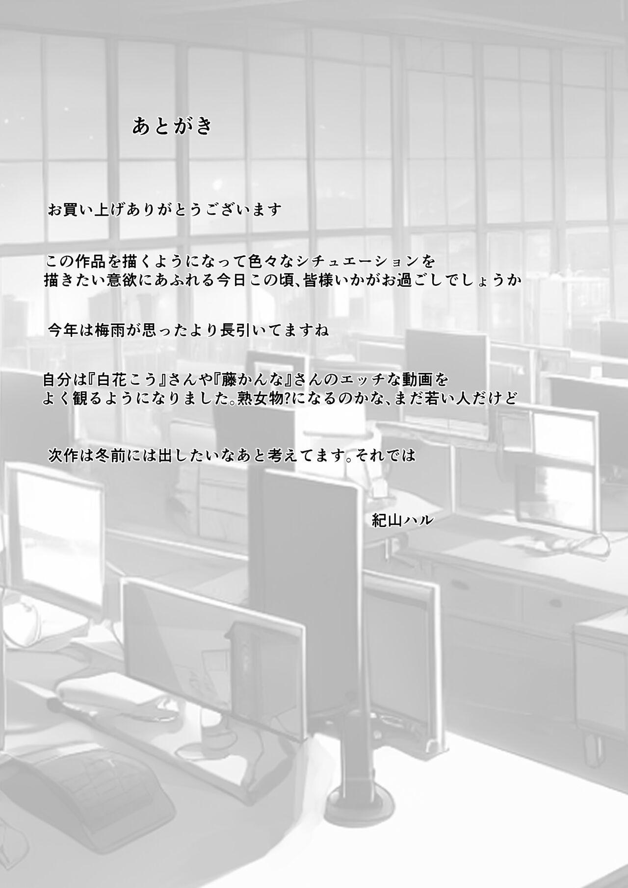 BariCare Kaa-san ga DQN ni Netorareta Vol.2 53