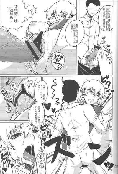 Shijou Saikyou no Doukyuusei Fuurinji Miu 6