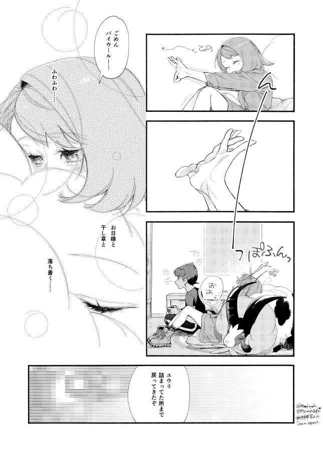 Buttplug Zero Throttle ( )hp no heya no beddo no arekore manga [R 18]Pokemon sword and shield ) - Pokemon | pocket monsters Climax - Page 8