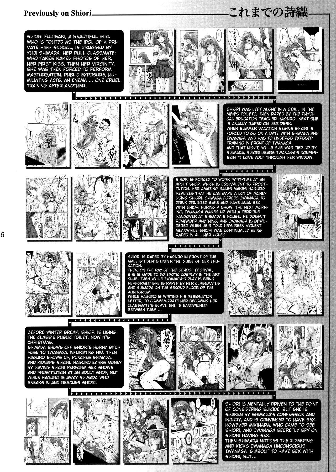 Jerking (C83) [HIGH RISK REVOLUTION (Aizawa Hiroshi)] Shiori Volume - 19.2 - The feast with insanity and desperation Part 2 (Tokimeki Memorial) [English] [uanime5] - Tokimeki memorial Dykes - Page 6