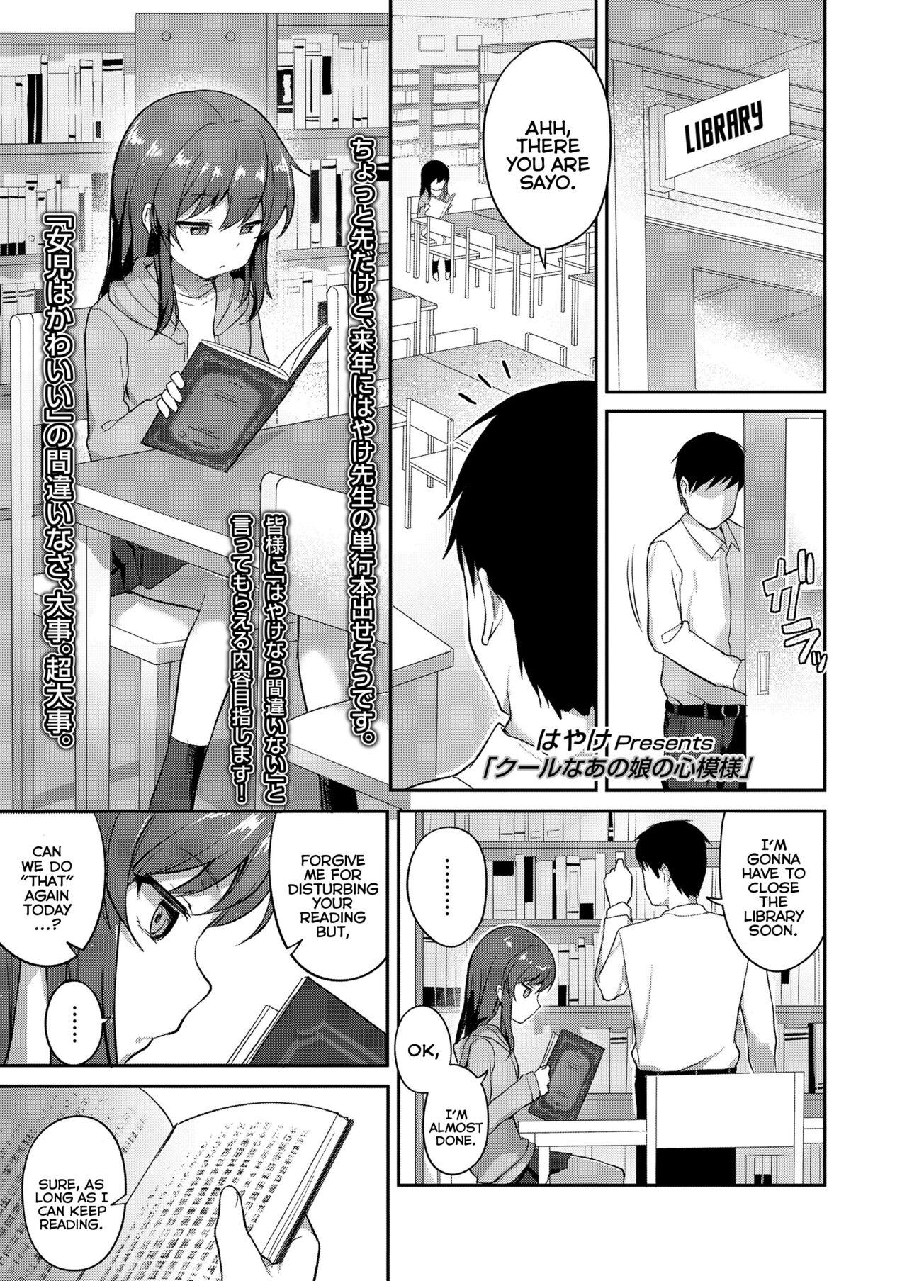 Perfect Cool na Anoko no Kokoro Moyou | A Cool Little-Girl's Inner Heart Tranny - Page 1