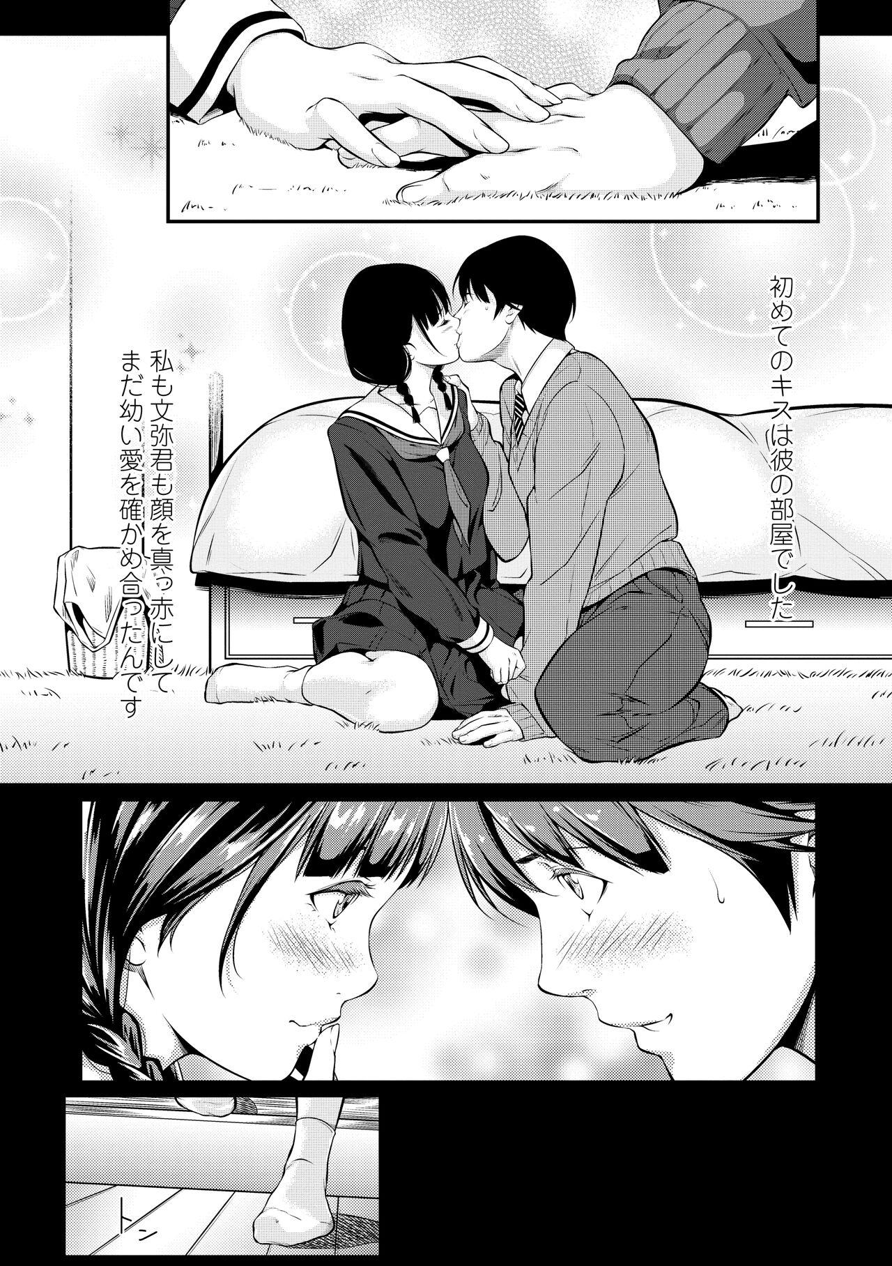 Tooi Kimi ni, Boku wa Todokanai - I can't reach you, far away. 179