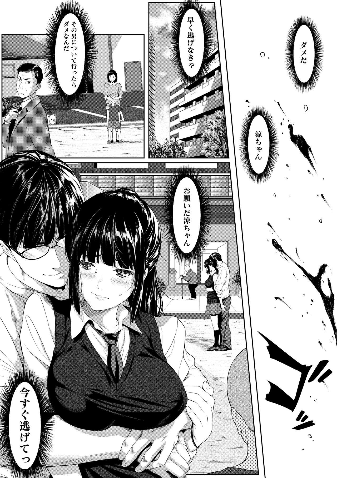 Tooi Kimi ni, Boku wa Todokanai - I can't reach you, far away. 18