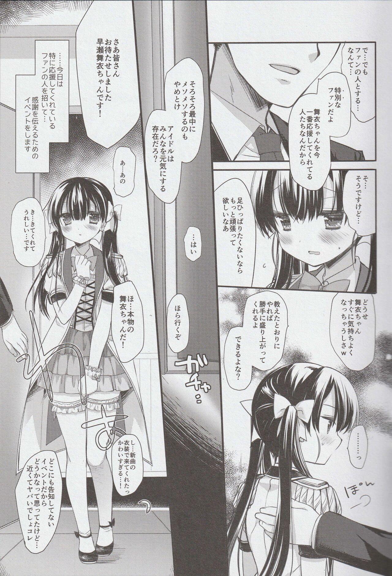 Sexy Shinjin Idol Kyousei Makura Eigyou Finale Three Some - Page 7