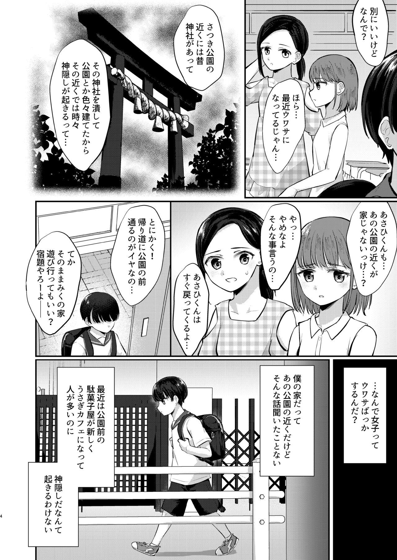 Nurugel Kawaii Ko wa Ecchi na Usagi Cafe de Kyousei Roudou - Original Orgia - Page 3